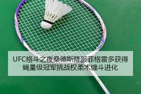 ge-dou-zhi-ye-sang-de-si-xiang-fu-fei-ge-lei-duo-huo-de-ying-liang-ji-guan-jun-tiao-zhan-quan-rou-shu-chan-dou-jin-hua-3-875.jpg